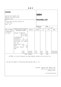 外贸全套单据样本