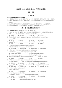 2015年江苏省南通市中考英语试题及答案