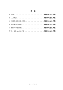 储罐检验计划