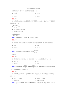 函数的单调性课后练习题