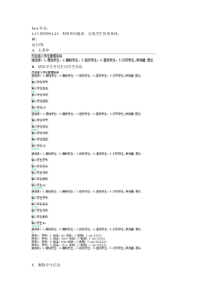 利用单向链表,实现学生管理系统java练习