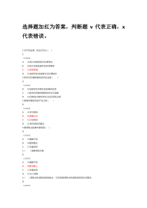 教师入编题库(最新版)