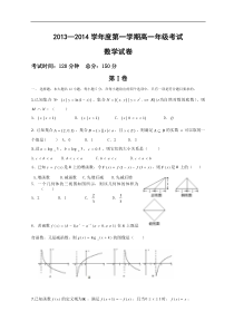 河北衡水中学2015-2016学年高一上学期数学试题