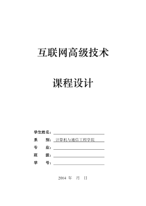 虚拟机与Linux系统安装以及云计算平台的搭建及安装