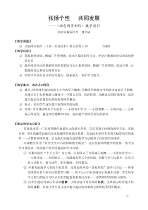 《动态网页制作》教学设计doc-信息技术课程考试的相关问