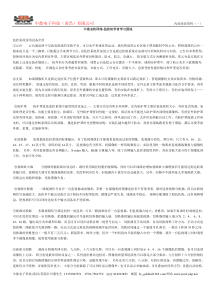 监控《从入门到精通技术学习资料》-中鼎安防网络