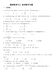 函数与方程练习题