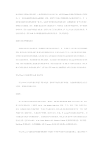 金融行业VOIP解决方案