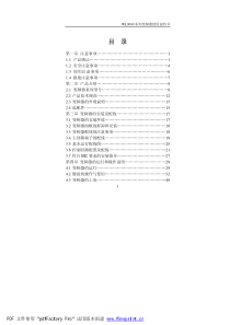 WL9000系列变频器使用说明书