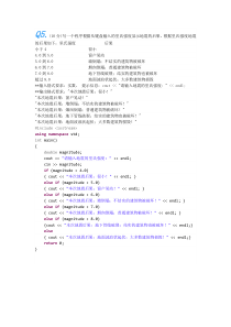 c++2  语言