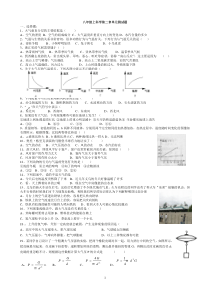 82浙教版科学八年级上科学第二章单元测试题