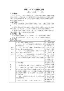 上海数学八年级第二学期教案