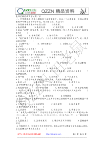 教师资格证考试之教育学模拟试卷共7套