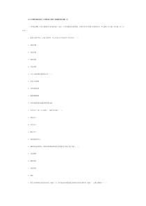 教师资格证考试教育心理学压密题方案