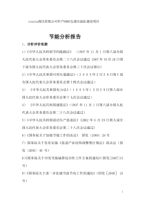 xxxxxxx液压有限公司年产8000支液压油缸建设项目