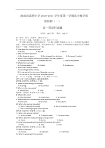 海南省嘉积中学XXXX-XXXX学年度第一学期高中教学质量检