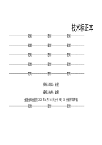 投标文件封签6种全版