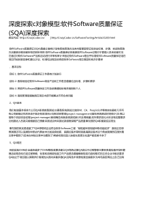 深度探索c对象模型软件Software质量保证