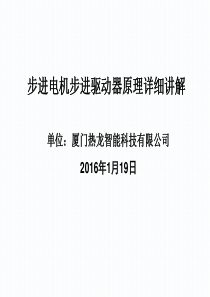 步进电机步进驱动器原理详细讲解