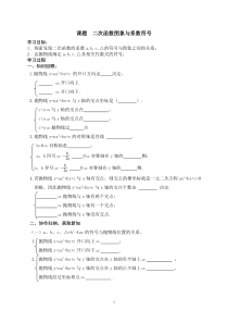 二次函数图像特征与a,b,c的符号111