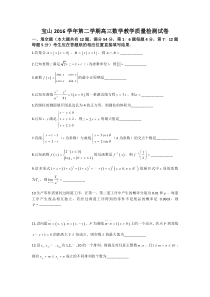 2017上海所有区高三数学二模集锦(含答案)