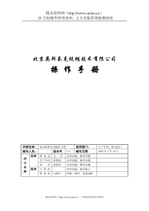 UFZX-SS-U8-03CA成本核算操作手册