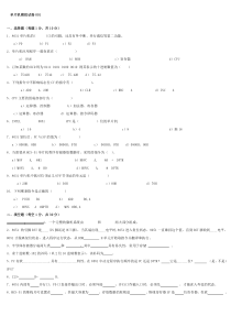 单片机原理及应用期末考试题试卷及答案大全 (2) 2