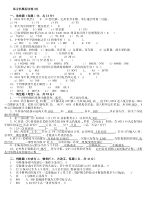 单片机原理及应用期末考试题试卷及答案大全