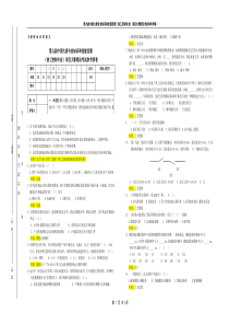 2011年度大唐热工专业职工技能大赛理论考试样卷