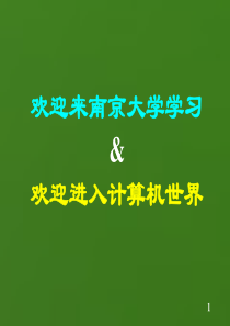 《计算机信息技术》第一章 信息技术概述