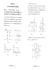 南京理工大学2013电子技术基础考研真题