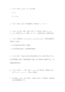 南京理工大学紫金学院离散数学(朱保平教授)期末复习试卷