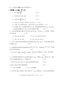 【中国计量学院考研专业课真题】信号系统与信号处理2012