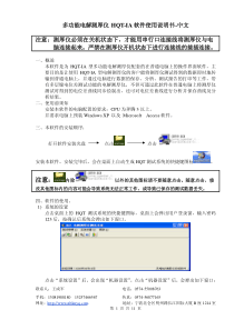 多功能电解测厚仪-HQT-IA-软件使用说明书-中文-注意：测厚