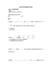 第四讲 直线与圆锥曲线中的弦长问题