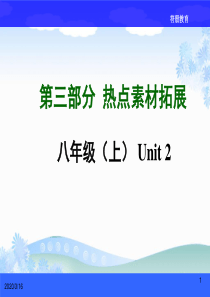 2015届中考英语语法专题研究复习课件6