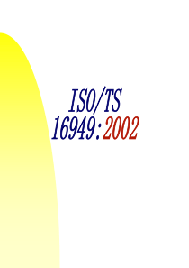 [质量培训]ISO 16949-新时代汽车产业QMS标准(ppt 171页)