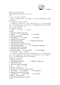 2009年江苏高考英语试题及答案