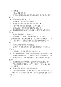 公关与社交礼仪网上作业(汇总)