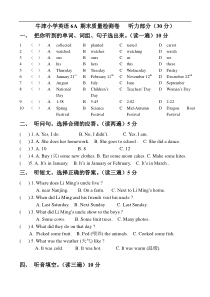 牛津小学英语6A期末质量检测卷