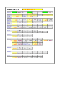 物质相对分子质量ChemdataCC_Data