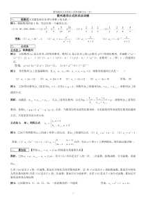 数列通项公式和前n项和求解方法(全)