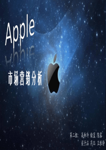 iPhone市场营销策划