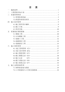 玉泉西路质量计划