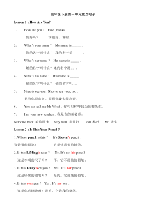 冀教版四年级英语下册第一二单元重点句子