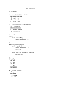 java2习题200道及答案