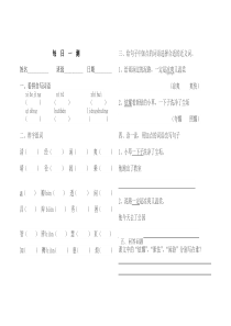 在天晴了的时候-课后练习题