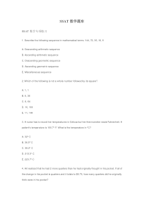 SSAT数学题库