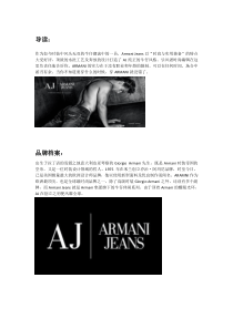 时尚品牌Armani-Jean阿玛尼牛仔裤系列产品展