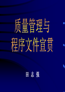 【社会科学类】市场直通车—is09000系列操作指南